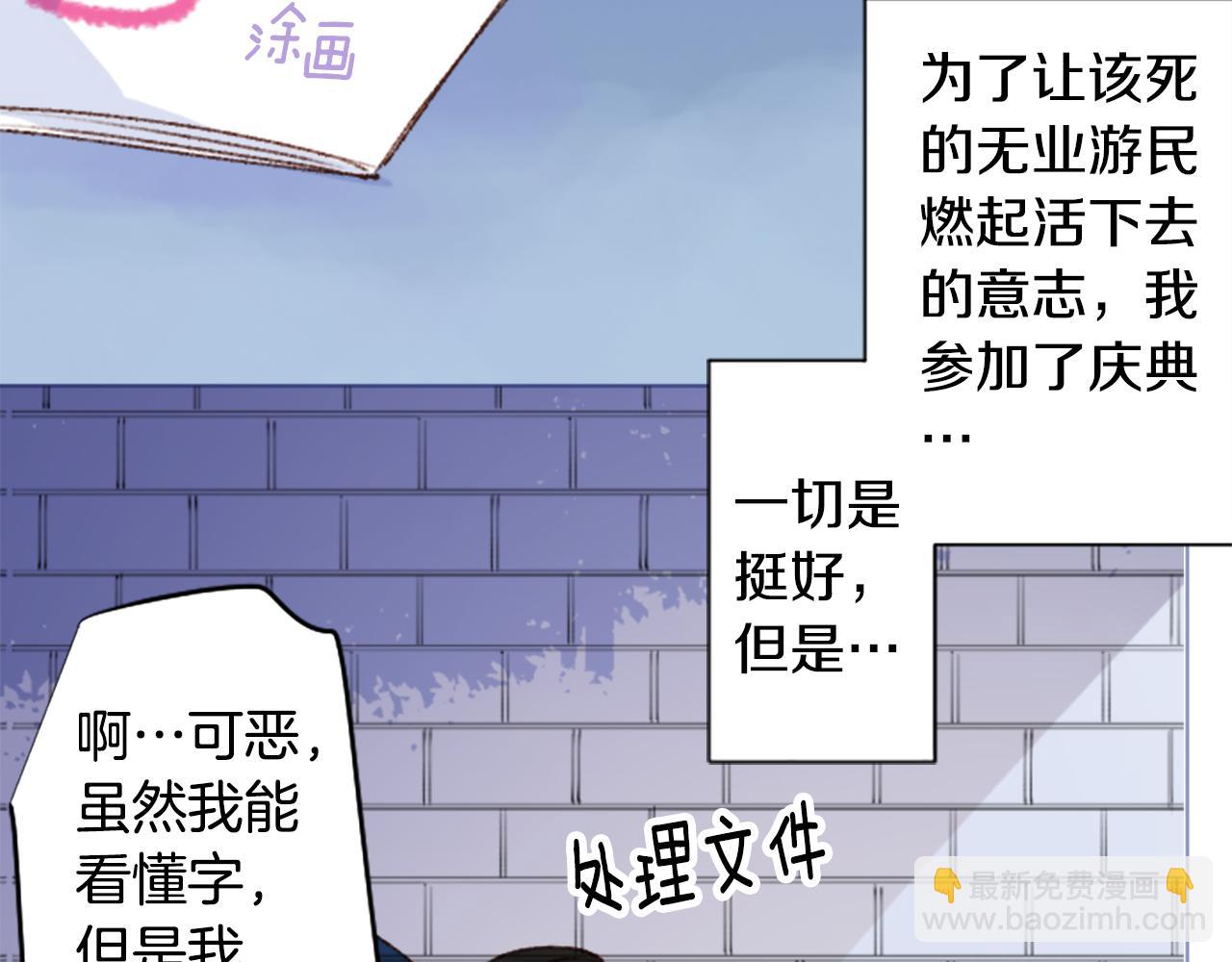 哥哥~請你收養喵 - 第242話 愉快的慶典準備3(1/2) - 6