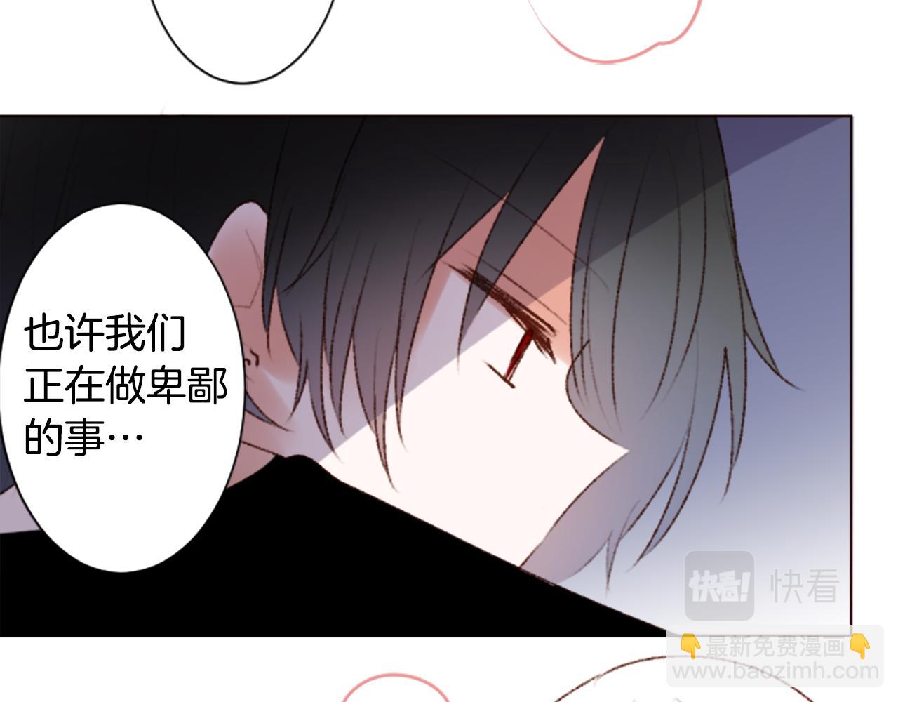 哥哥~請你收養喵 - 第242話 愉快的慶典準備3(1/2) - 8