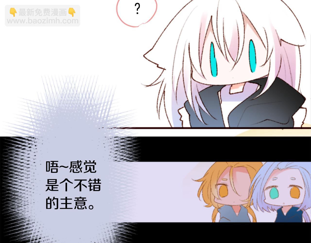 哥哥~請你收養喵 - 第242話 愉快的慶典準備3(1/2) - 1