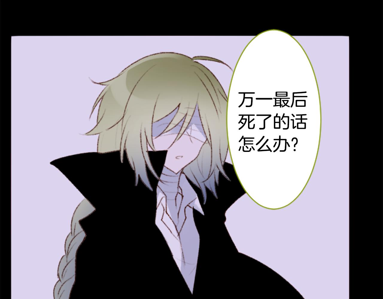 哥哥~請你收養喵 - 第242話 愉快的慶典準備3(1/2) - 3