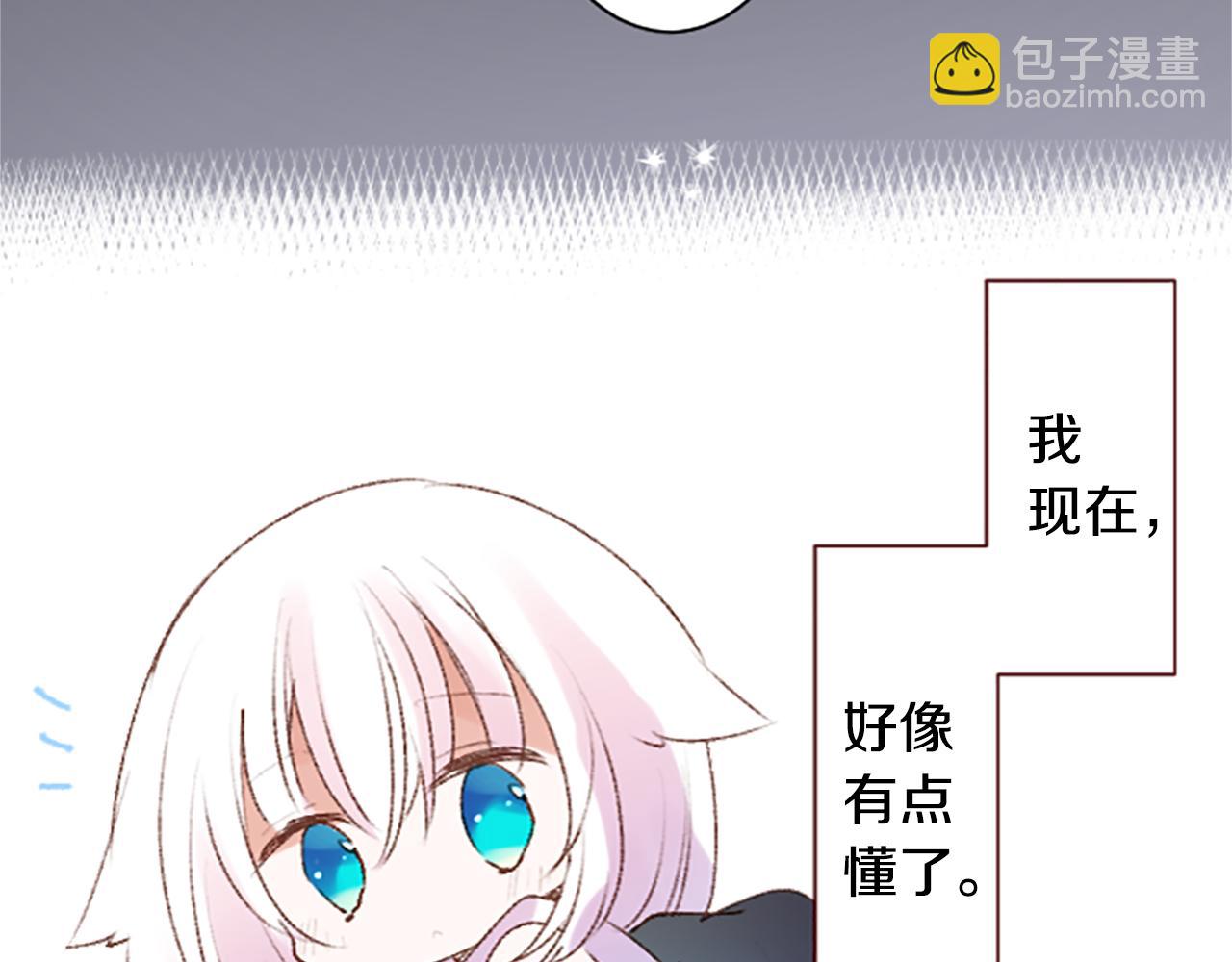 哥哥~請你收養喵 - 第242話 愉快的慶典準備3(1/2) - 7