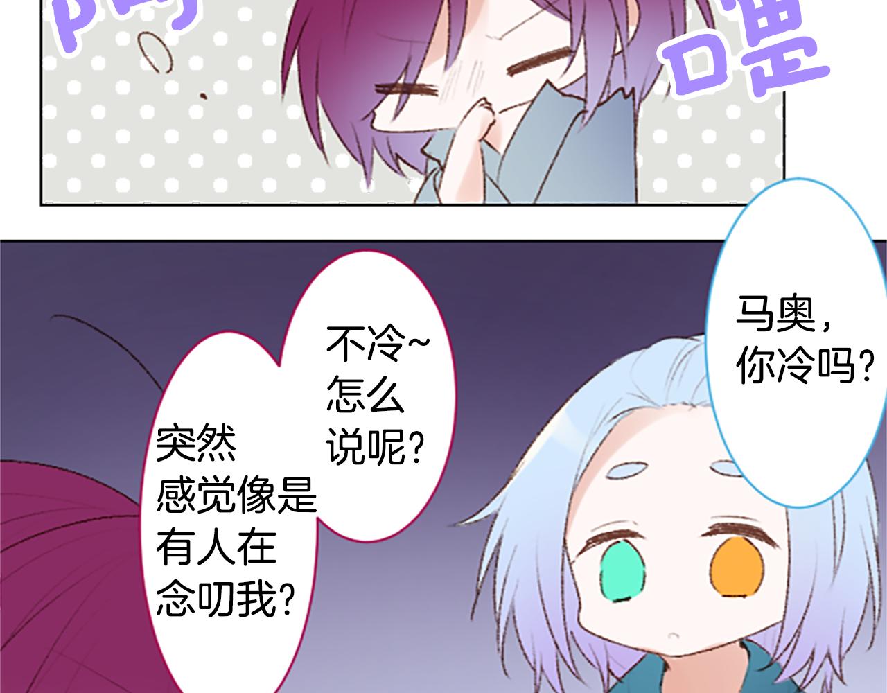 哥哥~請你收養喵 - 第242話 愉快的慶典準備3(1/2) - 5