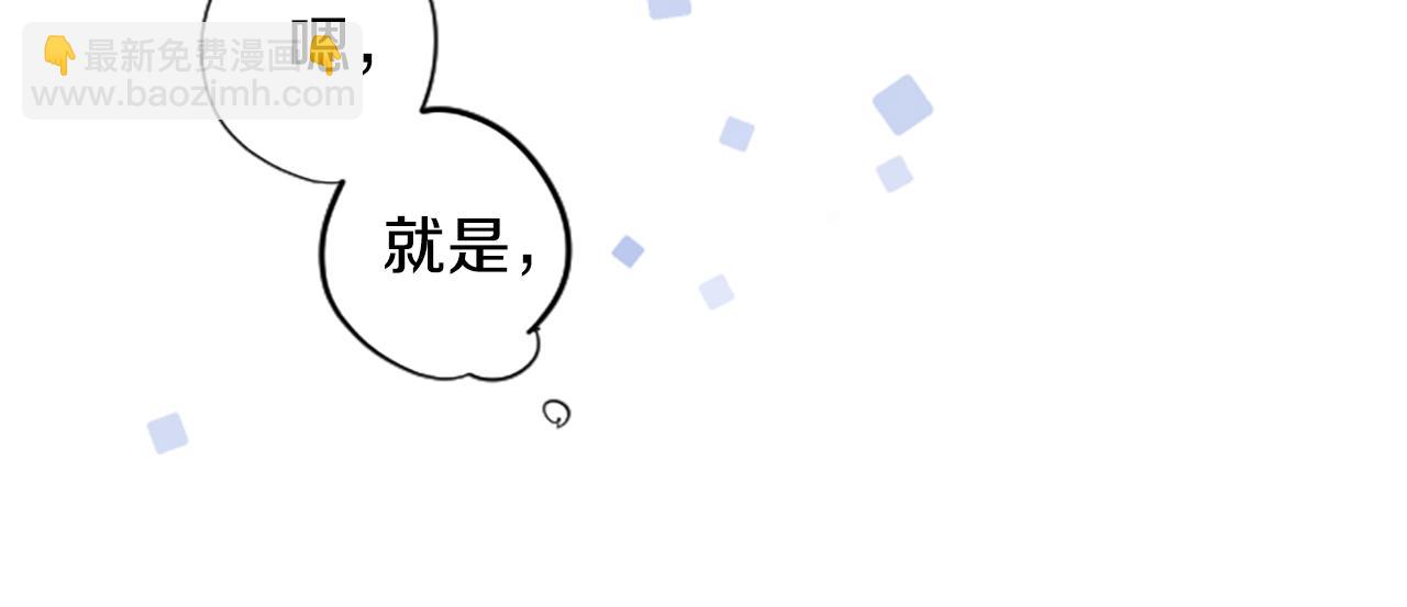 哥哥~請你收養喵 - 第242話 愉快的慶典準備3(2/2) - 3