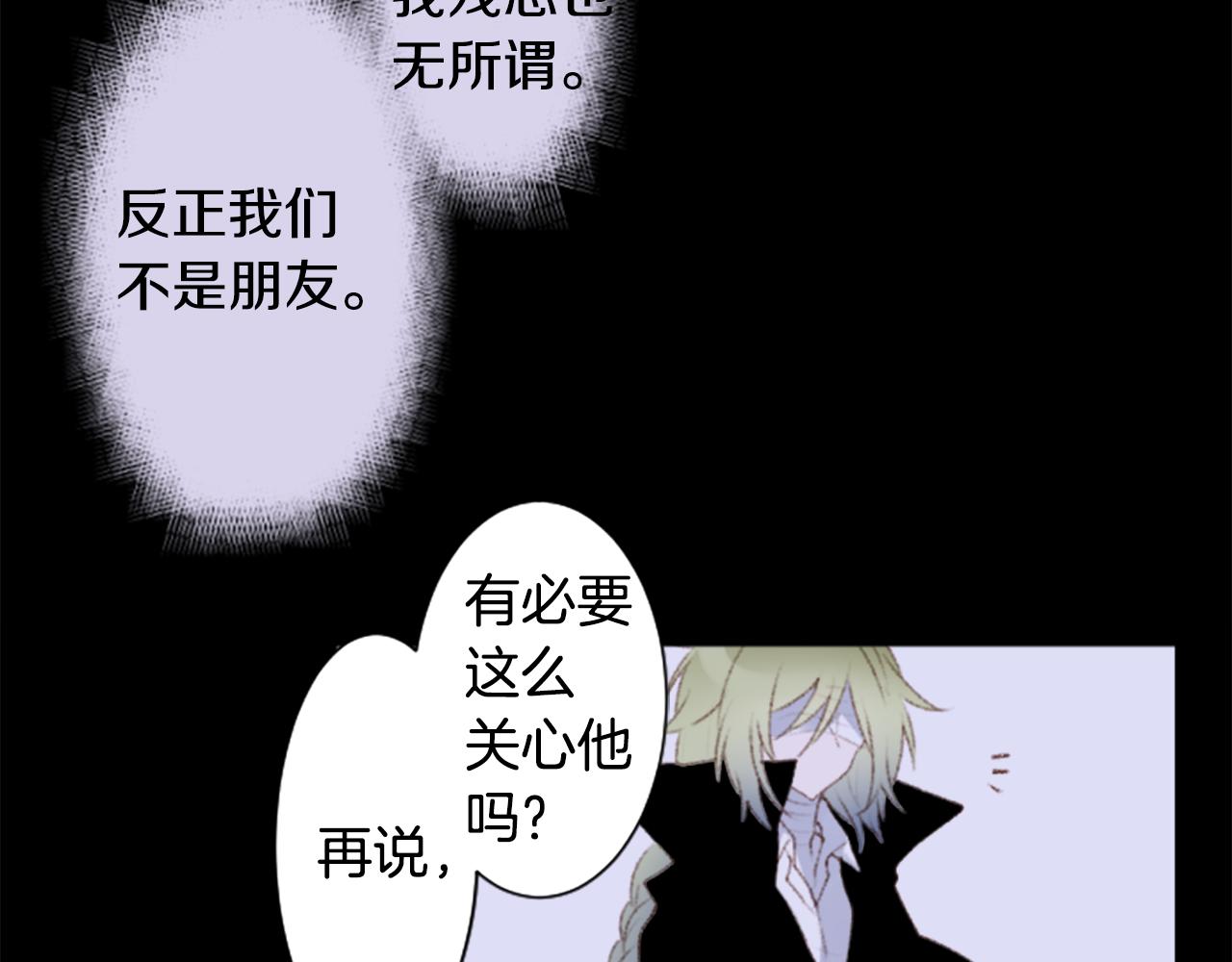 哥哥~請你收養喵 - 第242話 愉快的慶典準備3(2/2) - 3