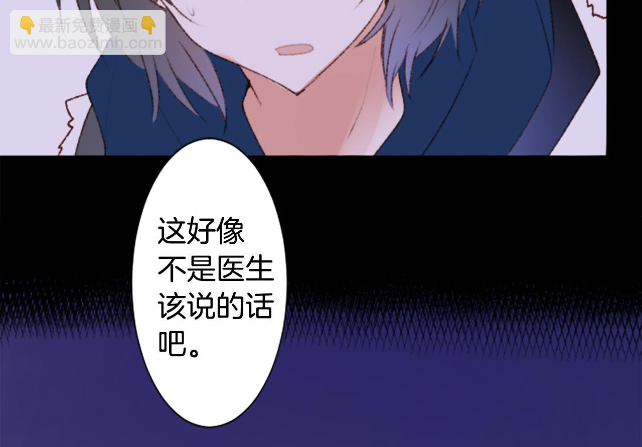 哥哥~請你收養喵 - 第242話 愉快的慶典準備3(1/2) - 6