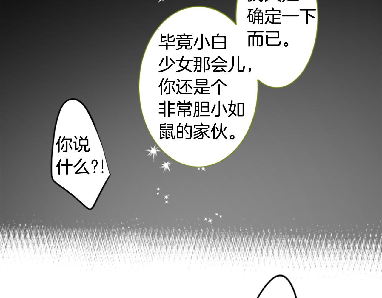 哥哥~請你收養喵 - 第242話 愉快的慶典準備3(2/2) - 2