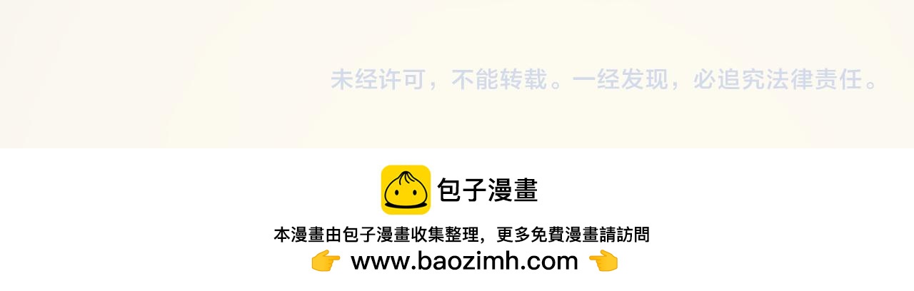 哥哥~請你收養喵 - 第242話 愉快的慶典準備3(2/2) - 3