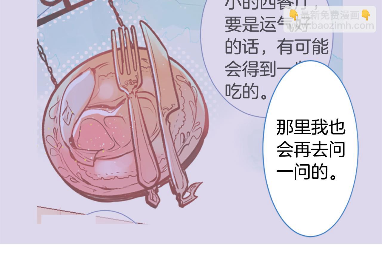 哥哥~請你收養喵 - 第244話 愉快的慶典準備5 - 2