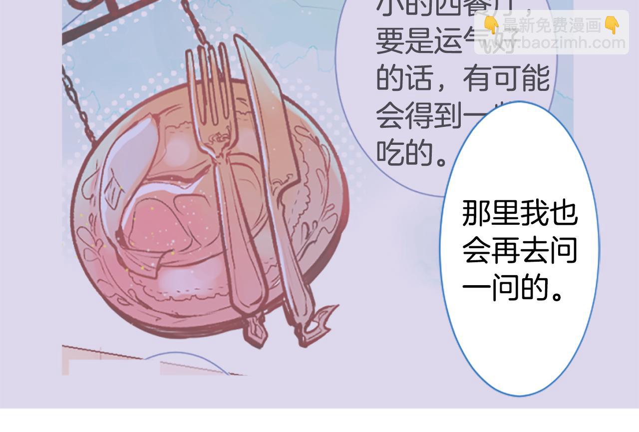 哥哥~請你收養喵 - 第244話 愉快的慶典準備5 - 2