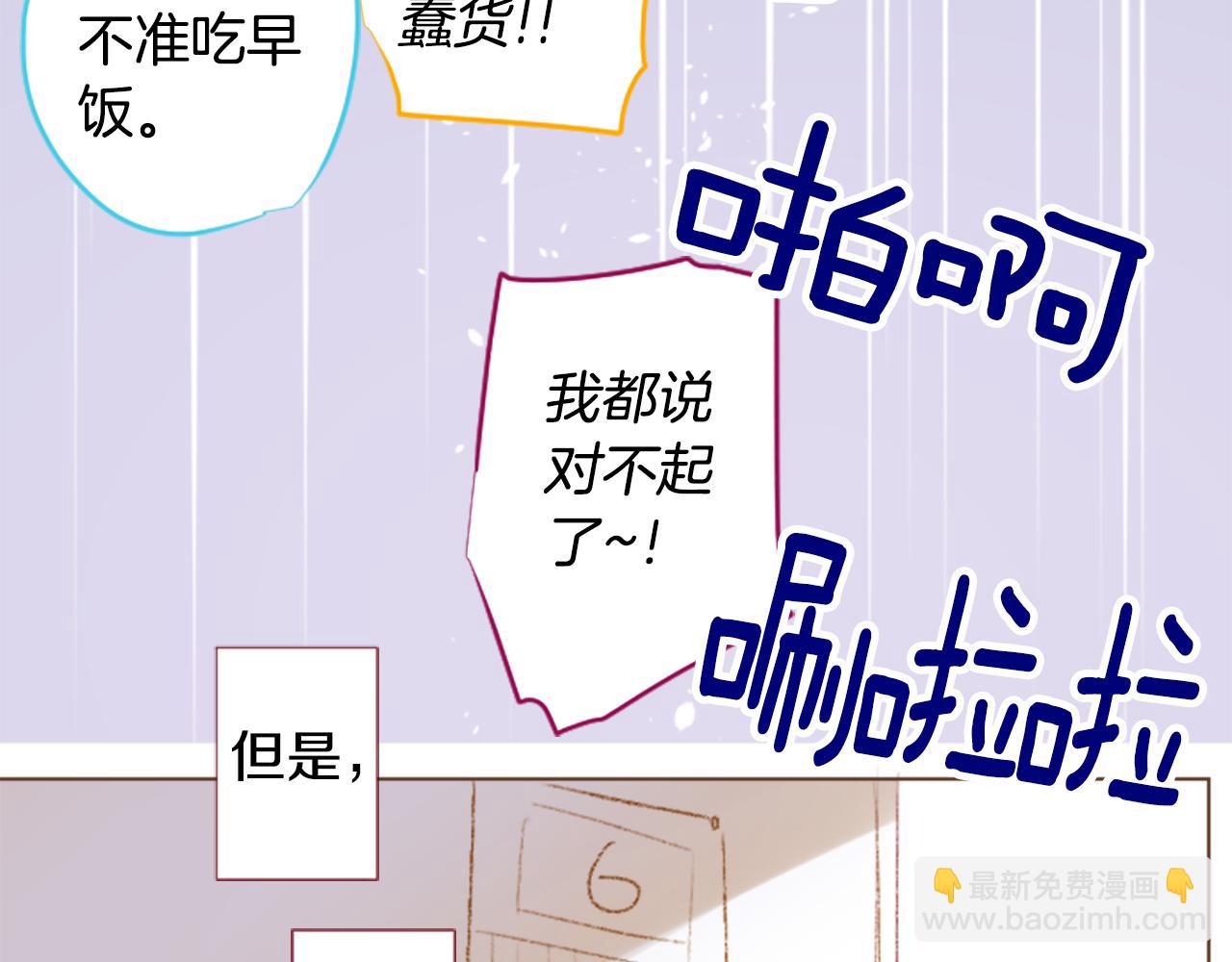 哥哥~請你收養喵 - 第246話 愉快的慶典準備7(1/2) - 4