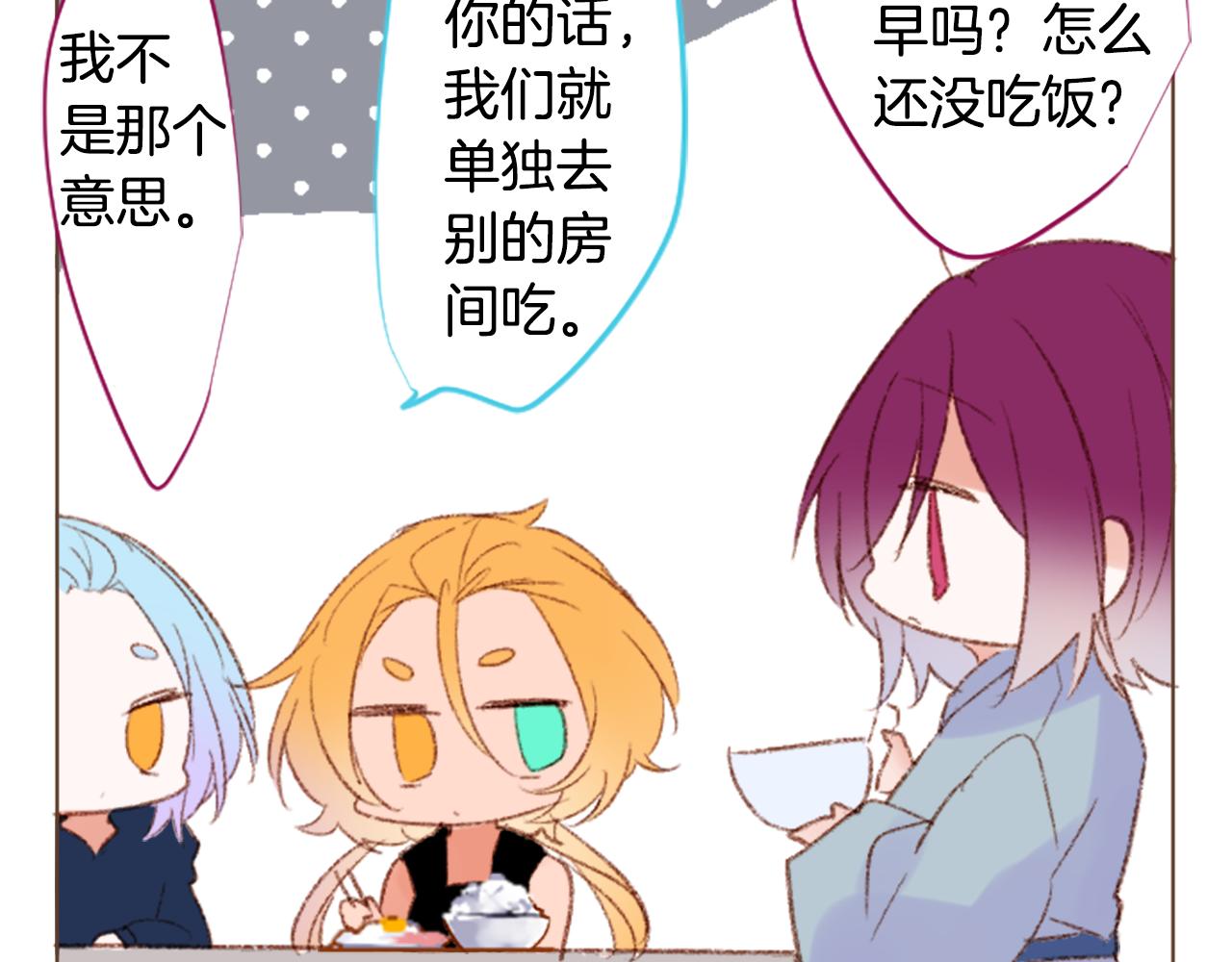 哥哥~請你收養喵 - 第246話 愉快的慶典準備7(1/2) - 8