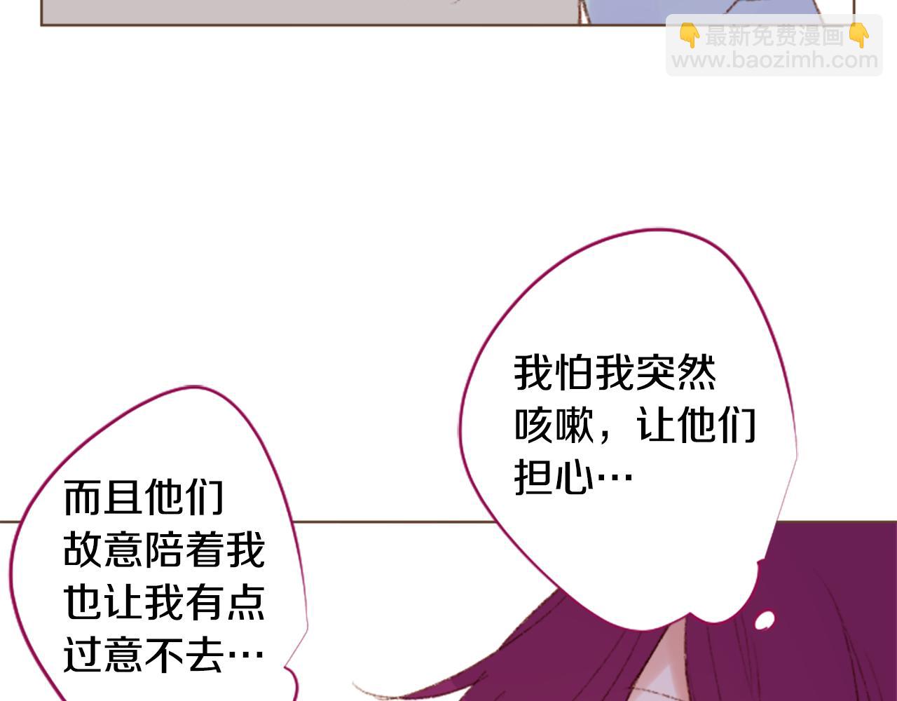 哥哥~請你收養喵 - 第246話 愉快的慶典準備7(1/2) - 1