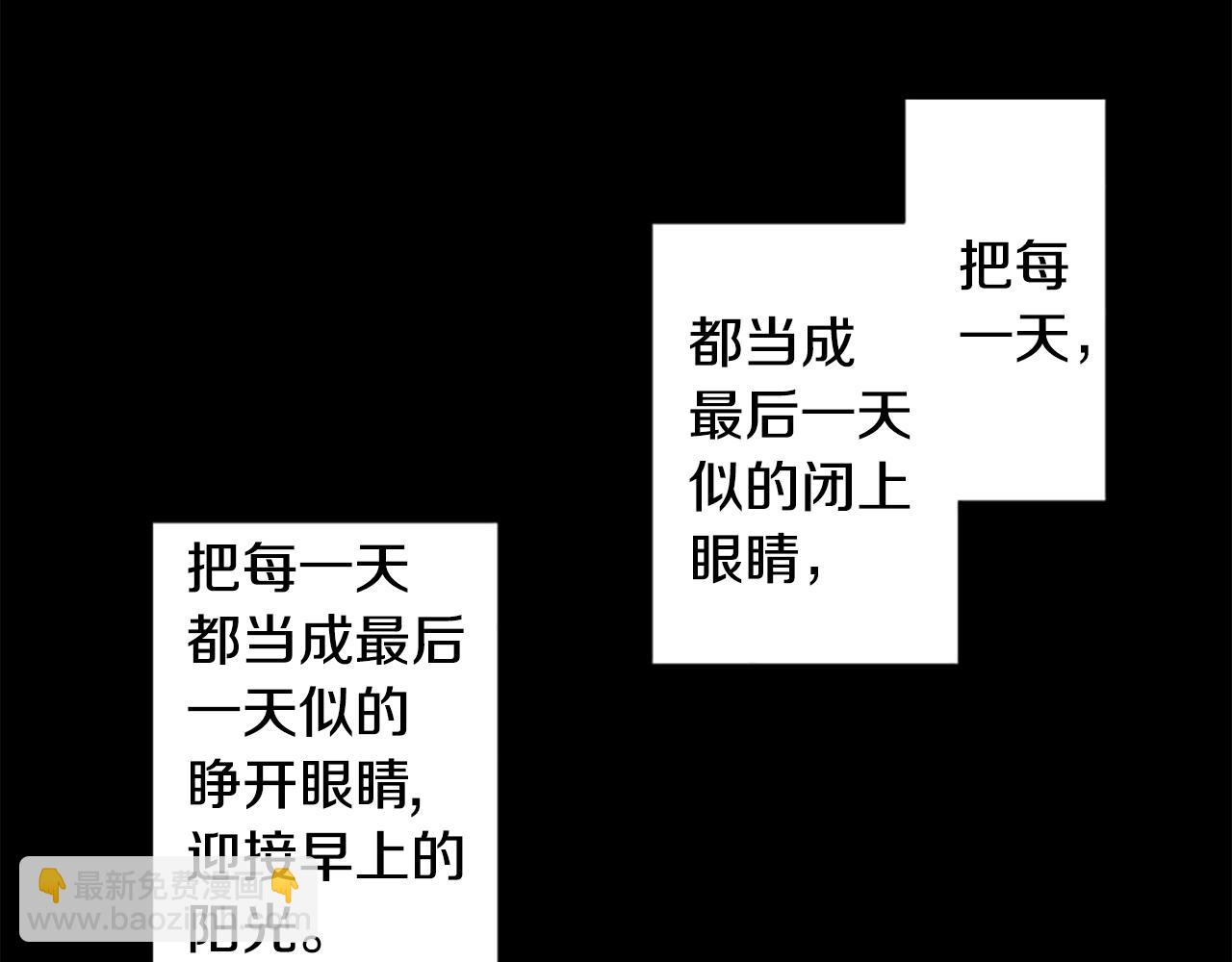 哥哥~請你收養喵 - 第246話 愉快的慶典準備7(1/2) - 3