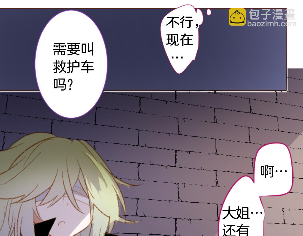 哥哥~請你收養喵 - 第246話 愉快的慶典準備7(1/2) - 3