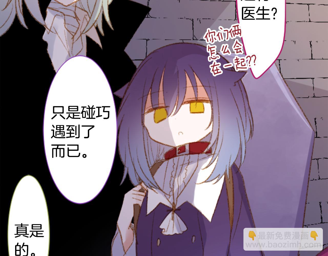 哥哥~請你收養喵 - 第246話 愉快的慶典準備7(1/2) - 4