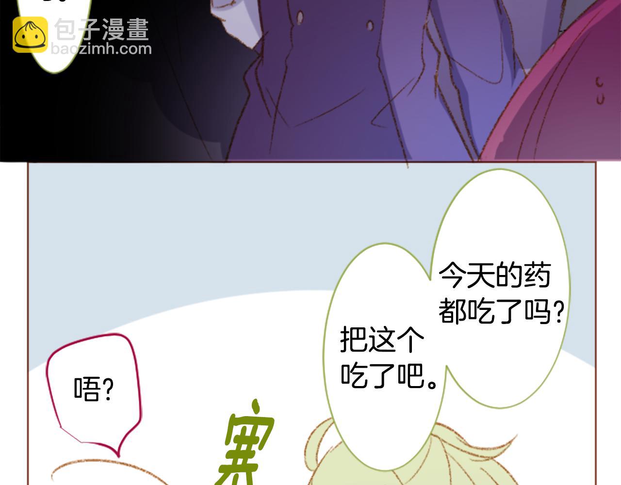 哥哥~請你收養喵 - 第246話 愉快的慶典準備7(1/2) - 5