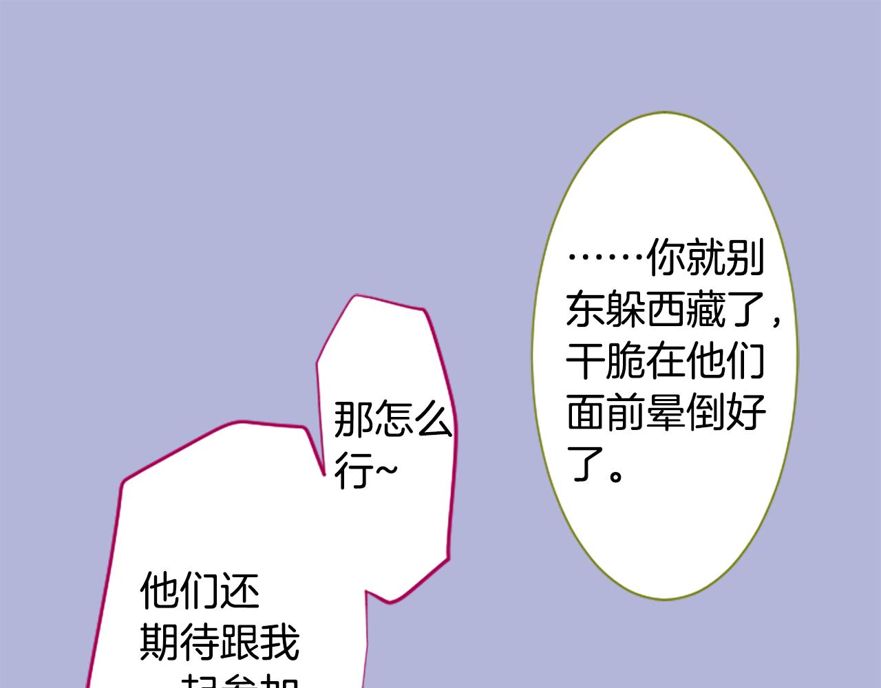 哥哥~請你收養喵 - 第246話 愉快的慶典準備7(1/2) - 7