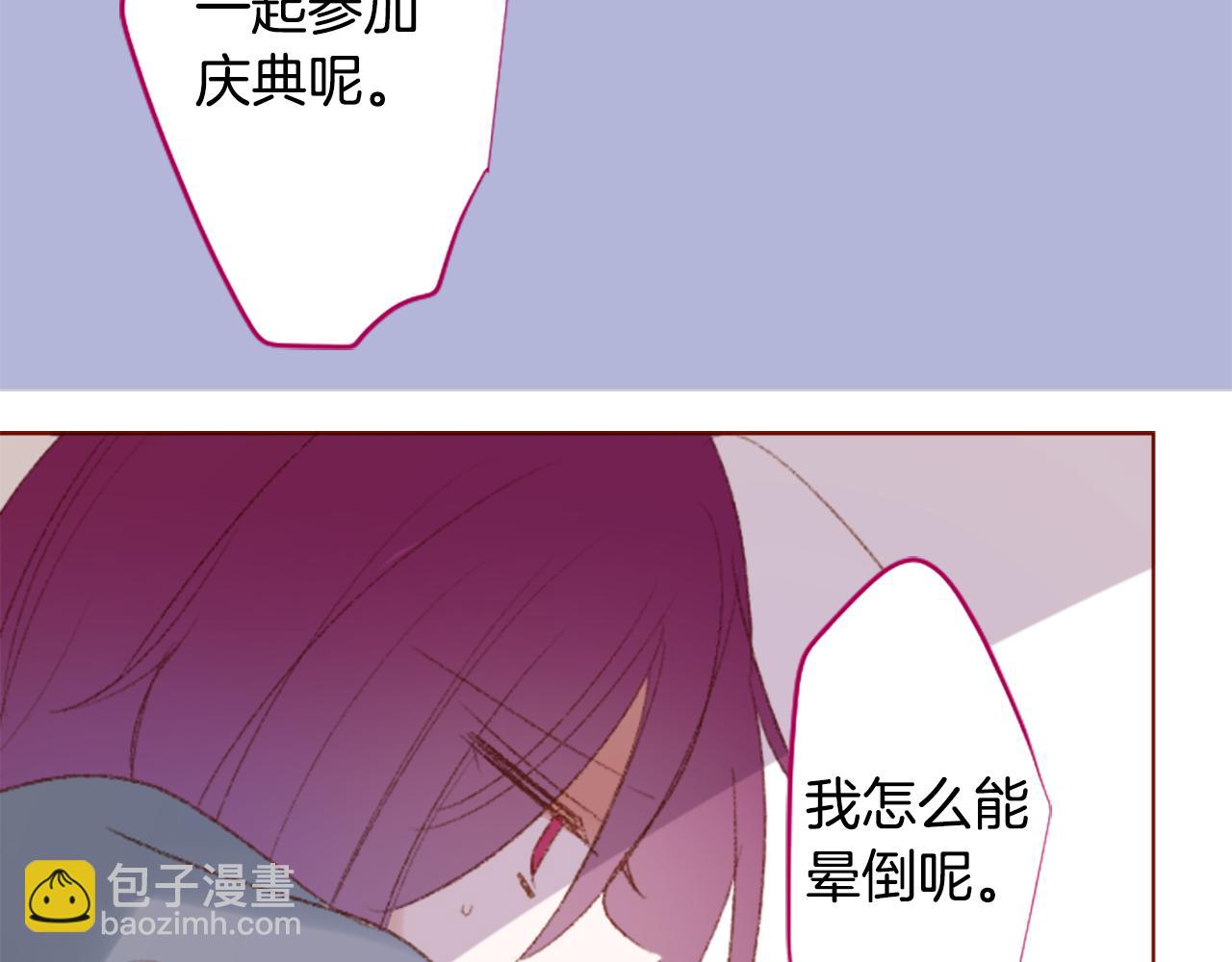 哥哥~請你收養喵 - 第246話 愉快的慶典準備7(1/2) - 8