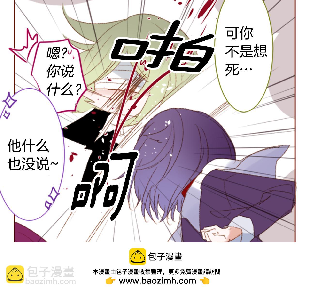 哥哥~請你收養喵 - 第246話 愉快的慶典準備7(1/2) - 2