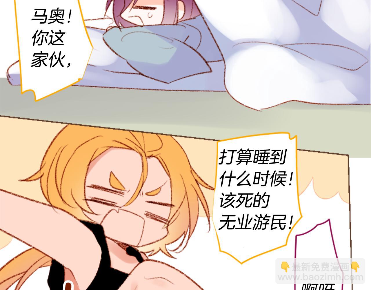 哥哥~請你收養喵 - 第246話 愉快的慶典準備7(1/2) - 6