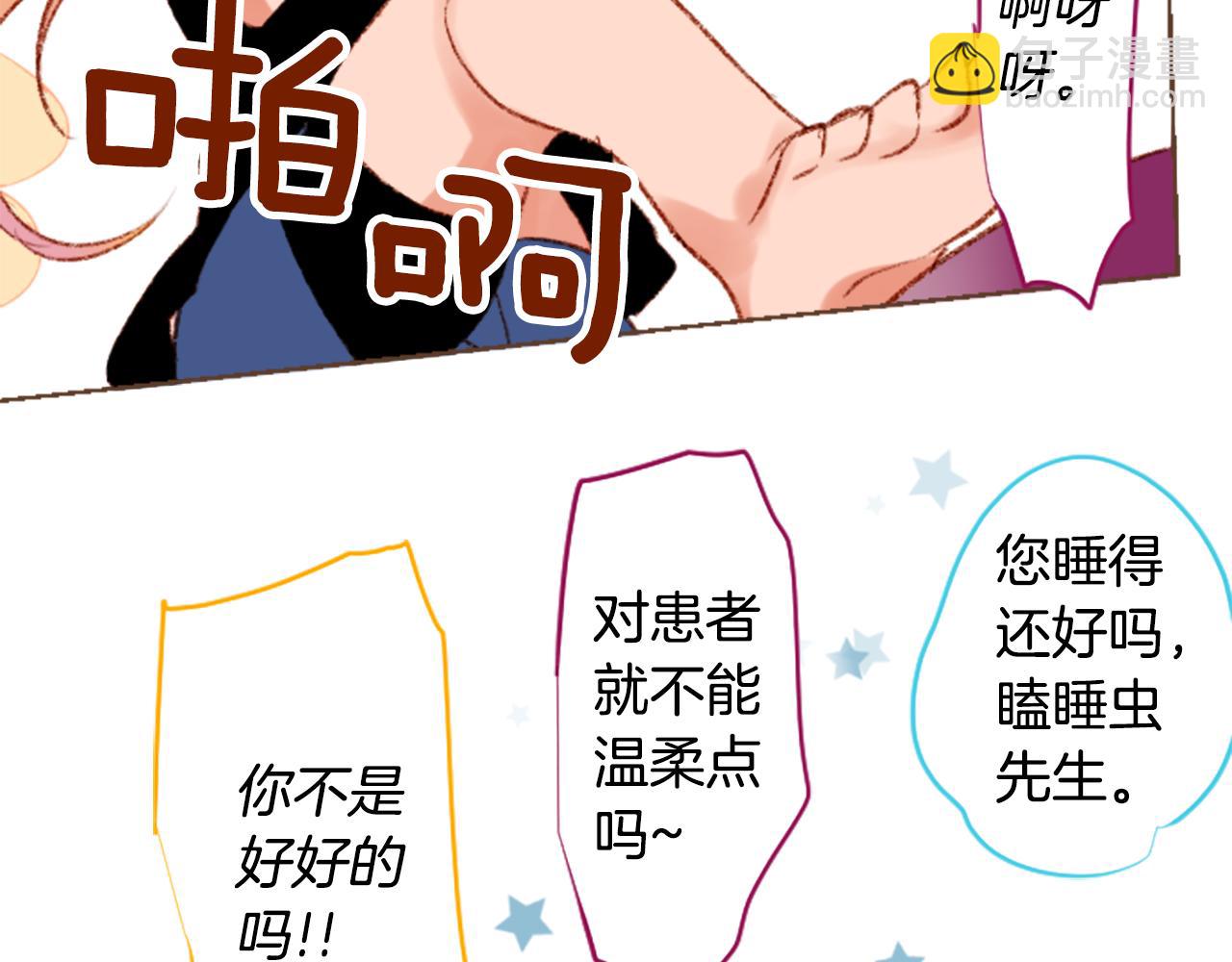 哥哥~請你收養喵 - 第246話 愉快的慶典準備7(1/2) - 7