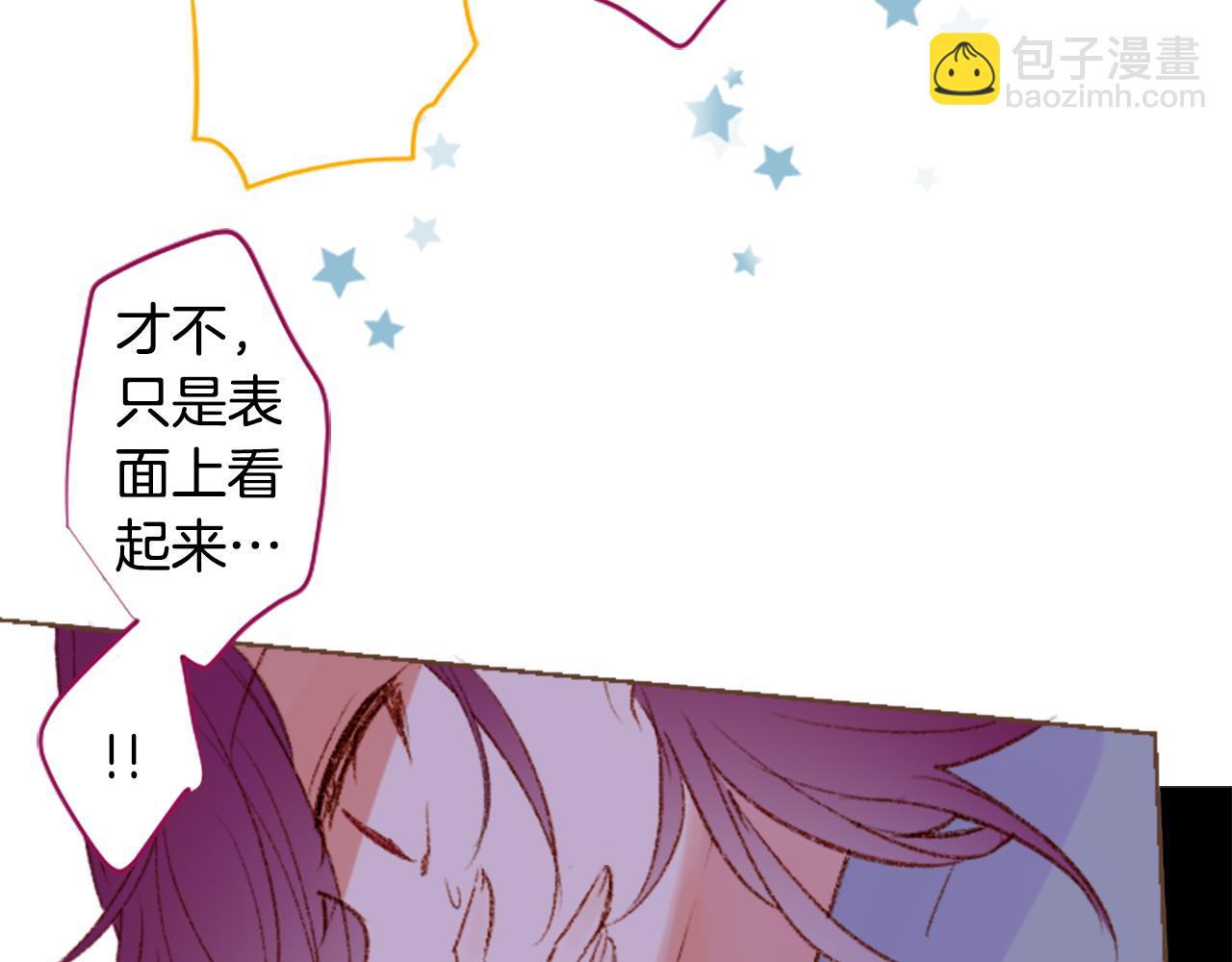 哥哥~請你收養喵 - 第246話 愉快的慶典準備7(1/2) - 8