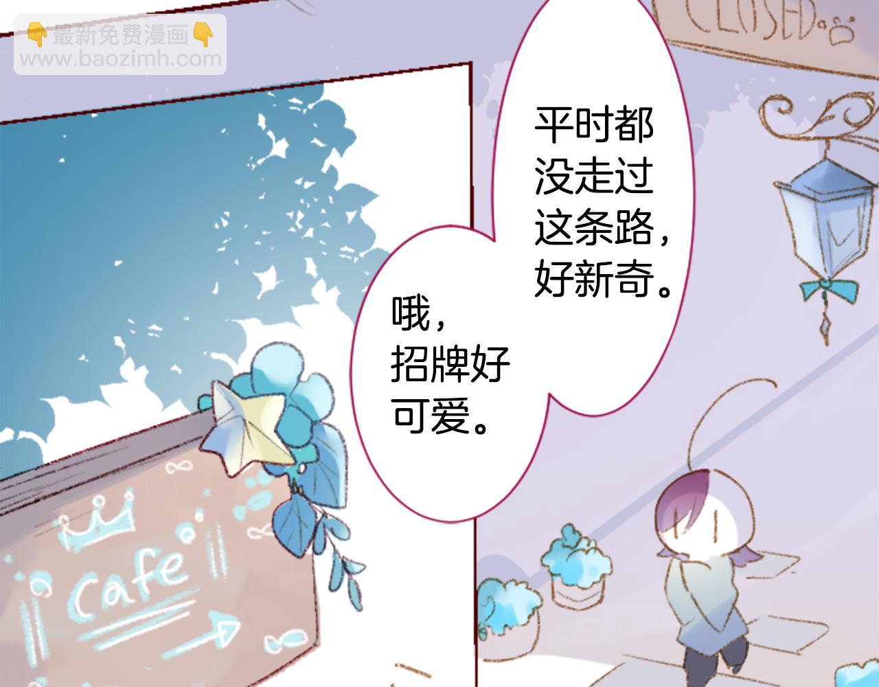 哥哥~請你收養喵 - 第250話 歡迎來到秘密茶會(1/2) - 3