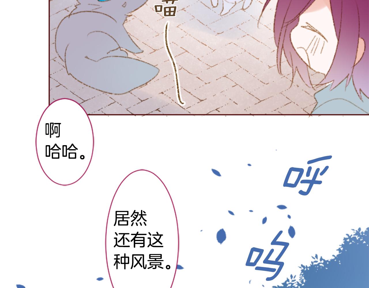 哥哥~請你收養喵 - 第250話 歡迎來到秘密茶會(1/2) - 5