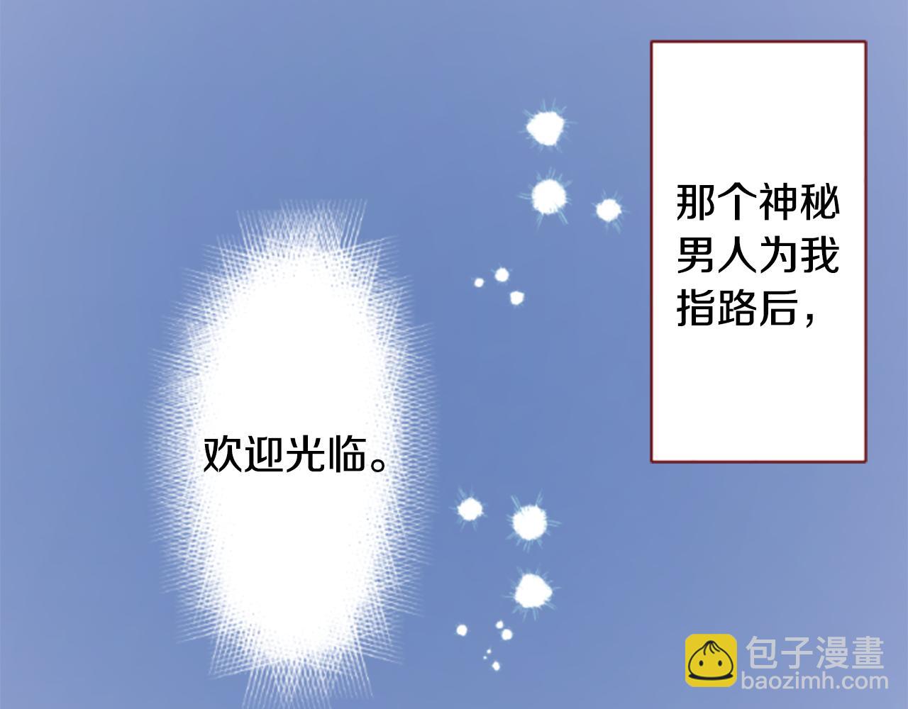 哥哥~請你收養喵 - 第250話 歡迎來到秘密茶會(1/2) - 7