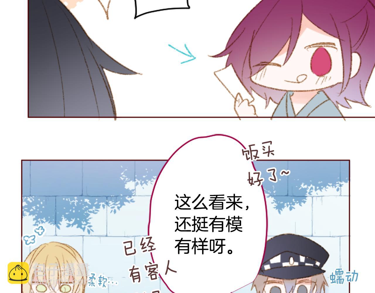 哥哥~請你收養喵 - 第250話 歡迎來到秘密茶會(1/2) - 8