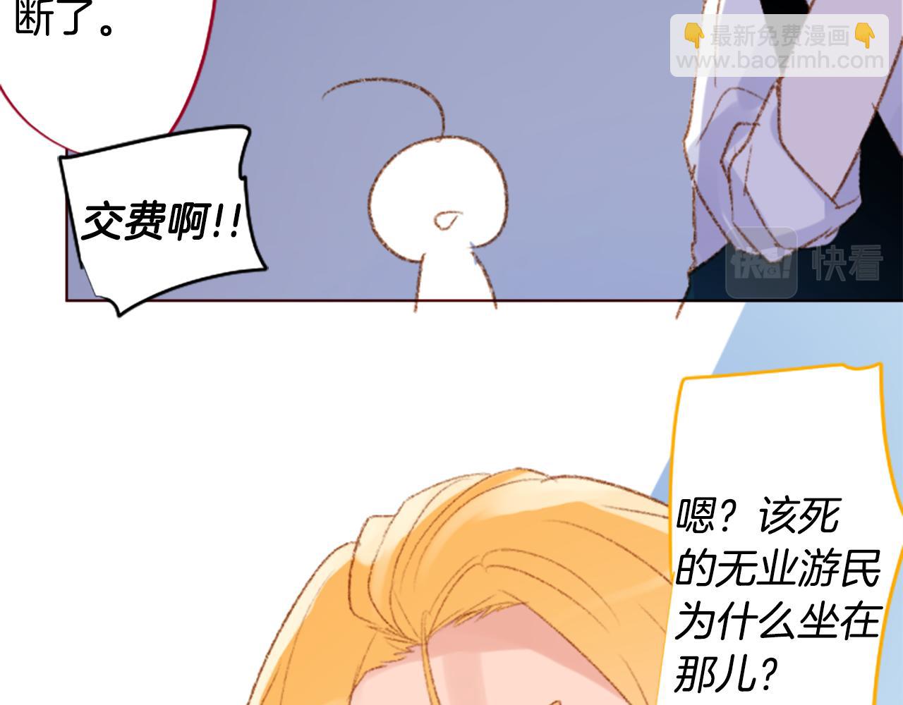 哥哥~請你收養喵 - 第250話 歡迎來到秘密茶會(1/2) - 8
