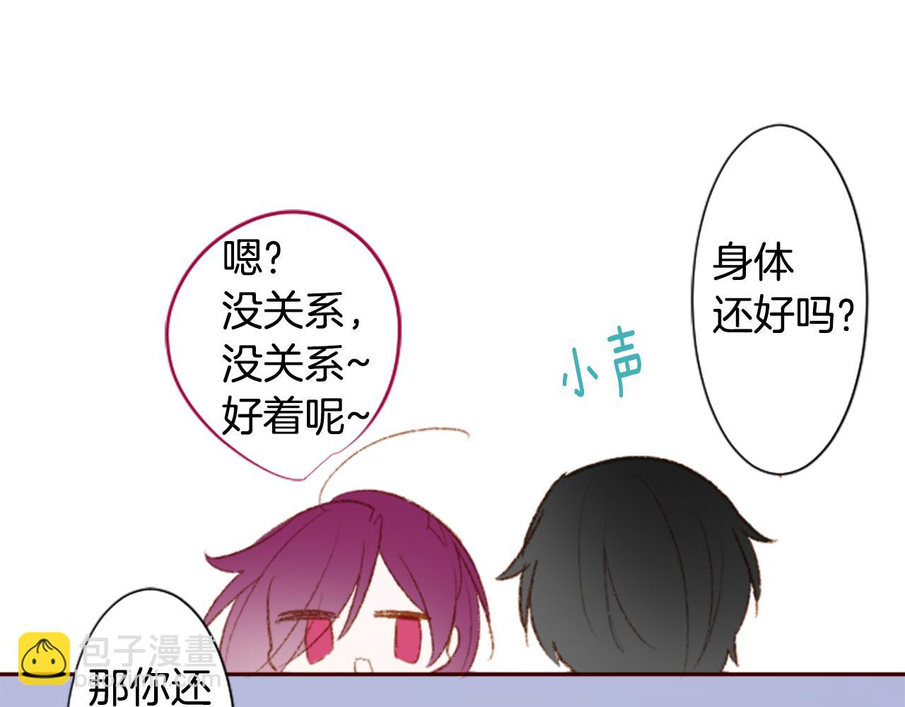 哥哥~請你收養喵 - 第250話 歡迎來到秘密茶會(1/2) - 4