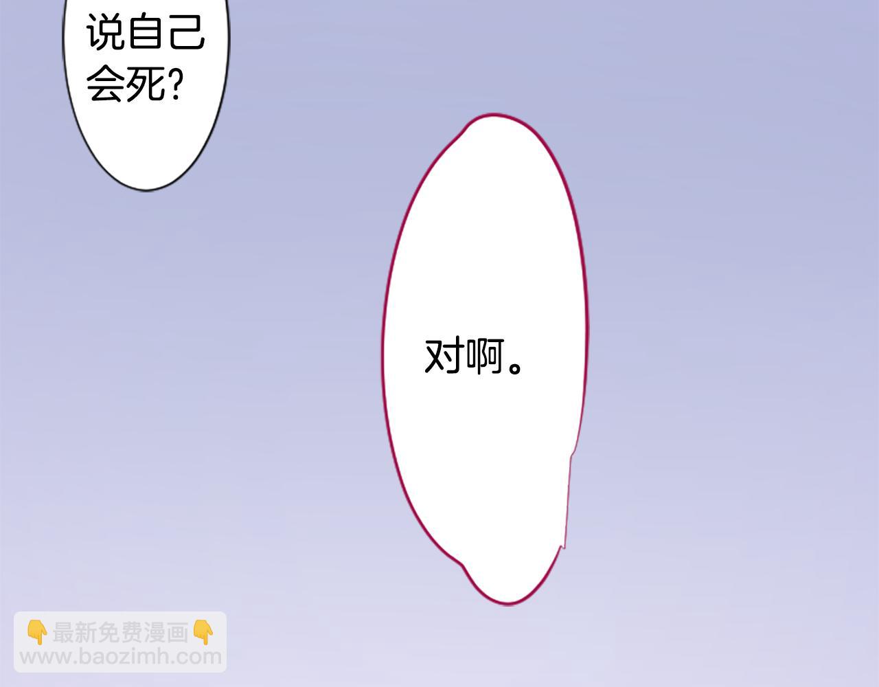 哥哥~請你收養喵 - 第250話 歡迎來到秘密茶會(1/2) - 5