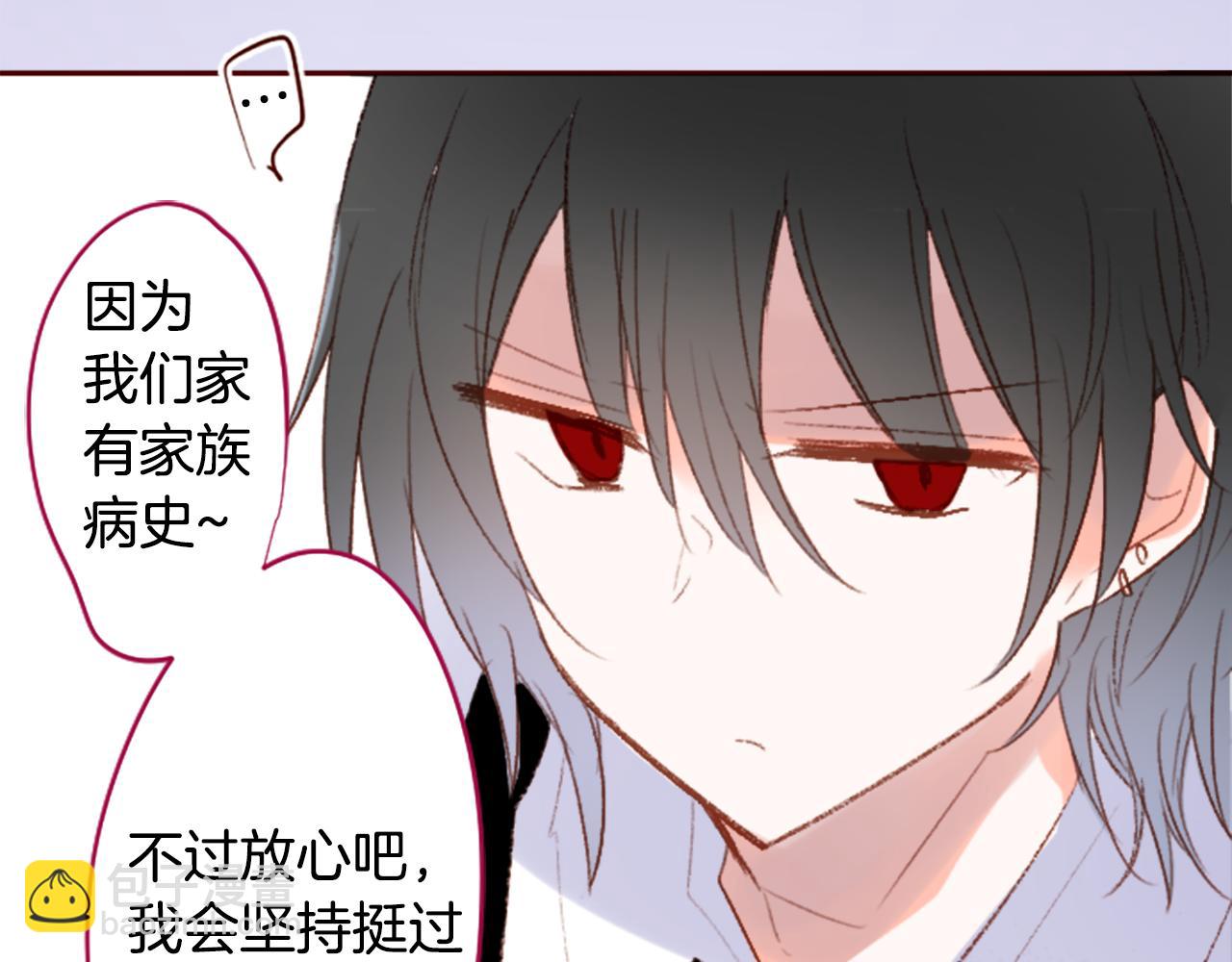 哥哥~請你收養喵 - 第250話 歡迎來到秘密茶會(1/2) - 6