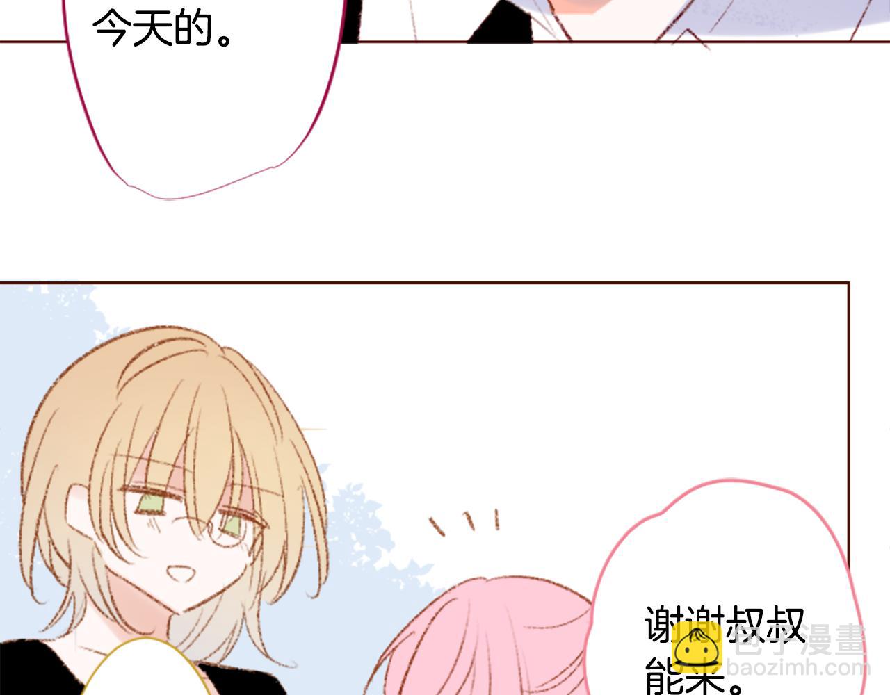 哥哥~請你收養喵 - 第250話 歡迎來到秘密茶會(1/2) - 7