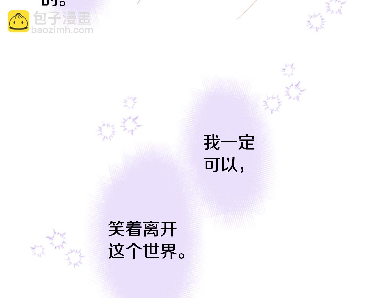 哥哥~請你收養喵 - 第250話 歡迎來到秘密茶會(1/2) - 1