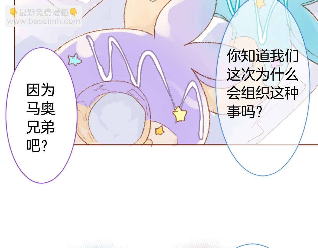 哥哥~請你收養喵 - 第252話 重新迴歸的藍色粉末(1/2) - 7