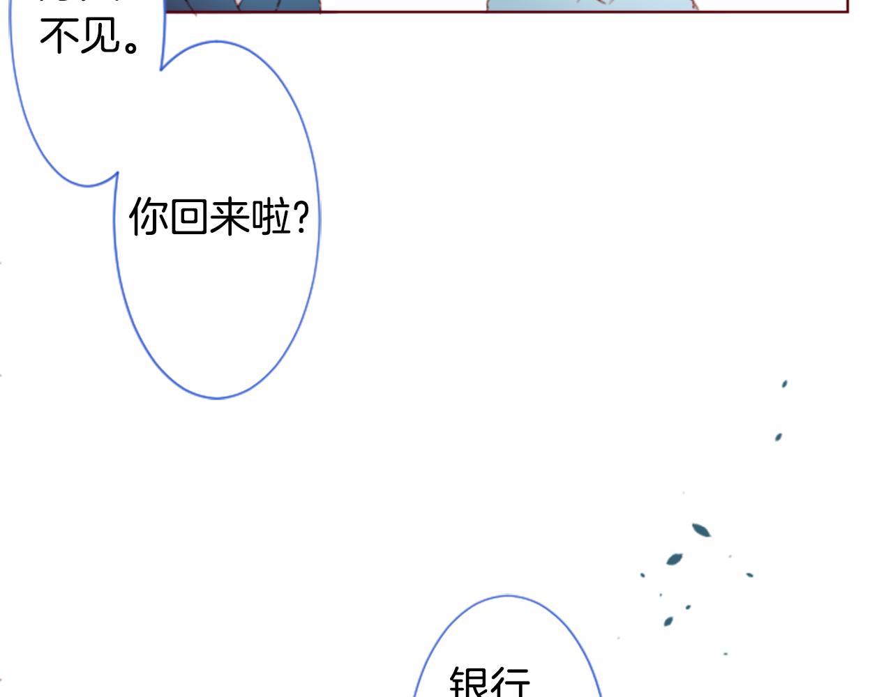 哥哥~请你收养喵 - 第252话 重新回归的蓝色粉末(1/2) - 6