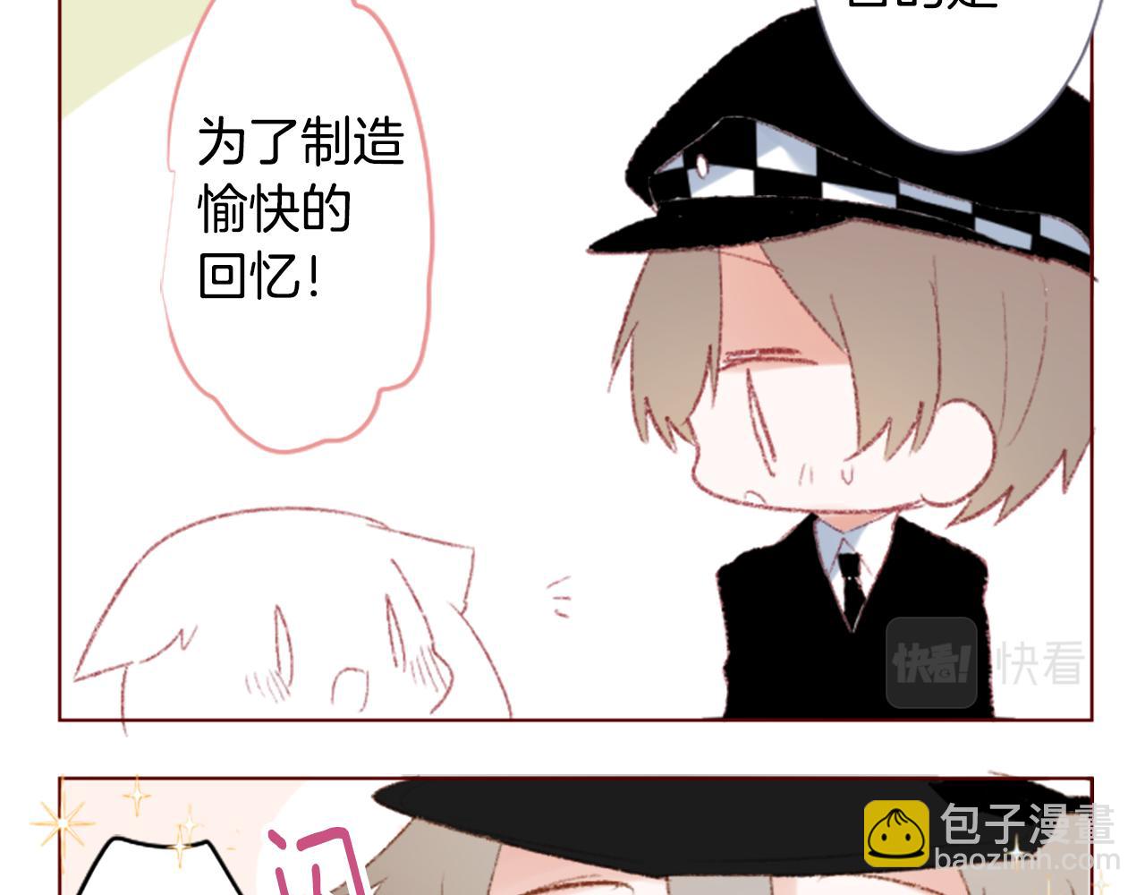 哥哥~請你收養喵 - 第254話 突襲的memory blue(1/2) - 2