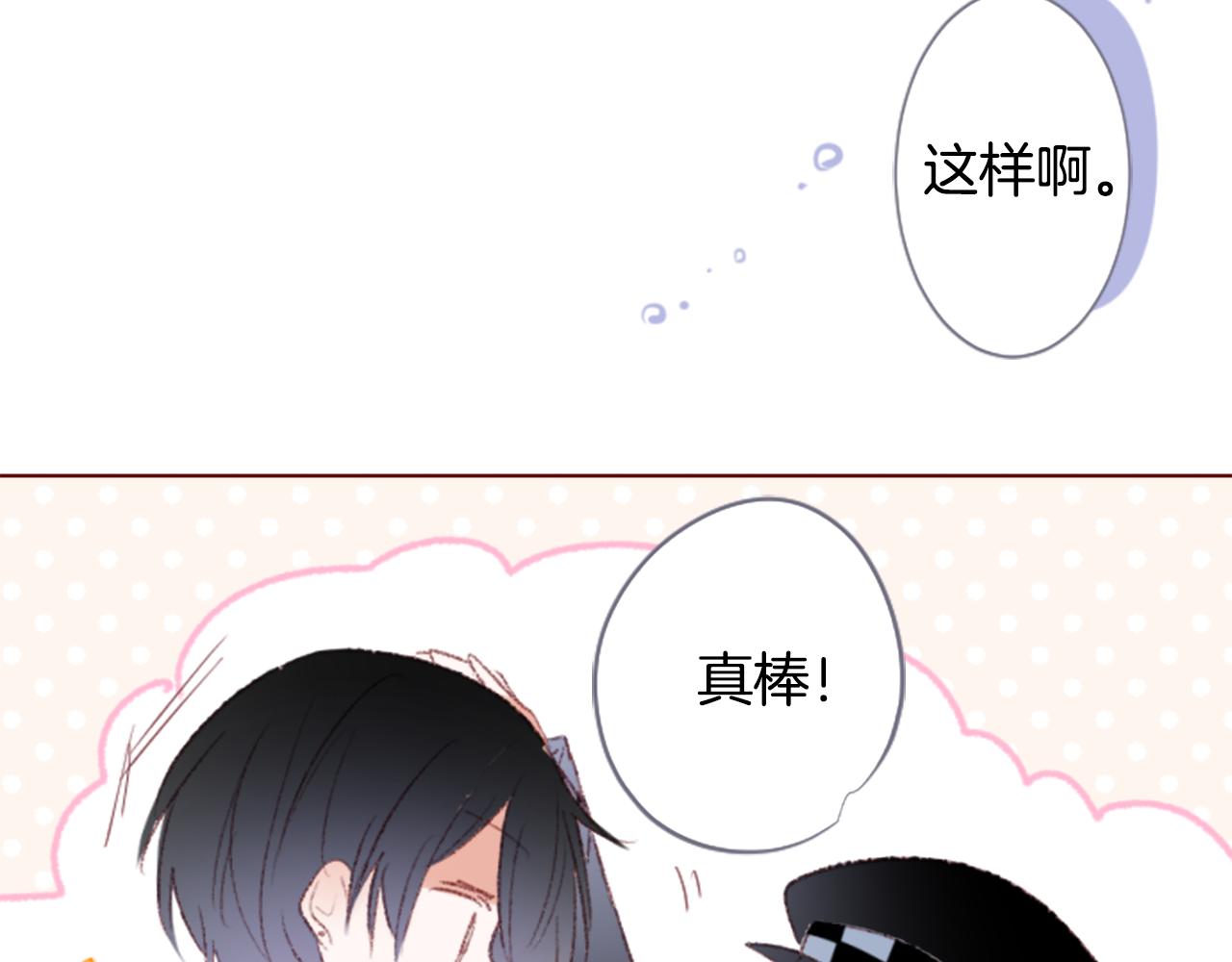 哥哥~請你收養喵 - 第254話 突襲的memory blue(1/2) - 5