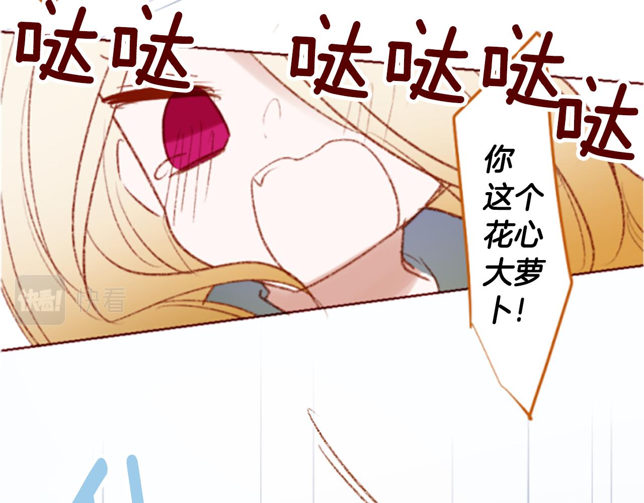 哥哥~請你收養喵 - 第254話 突襲的memory blue(1/2) - 3