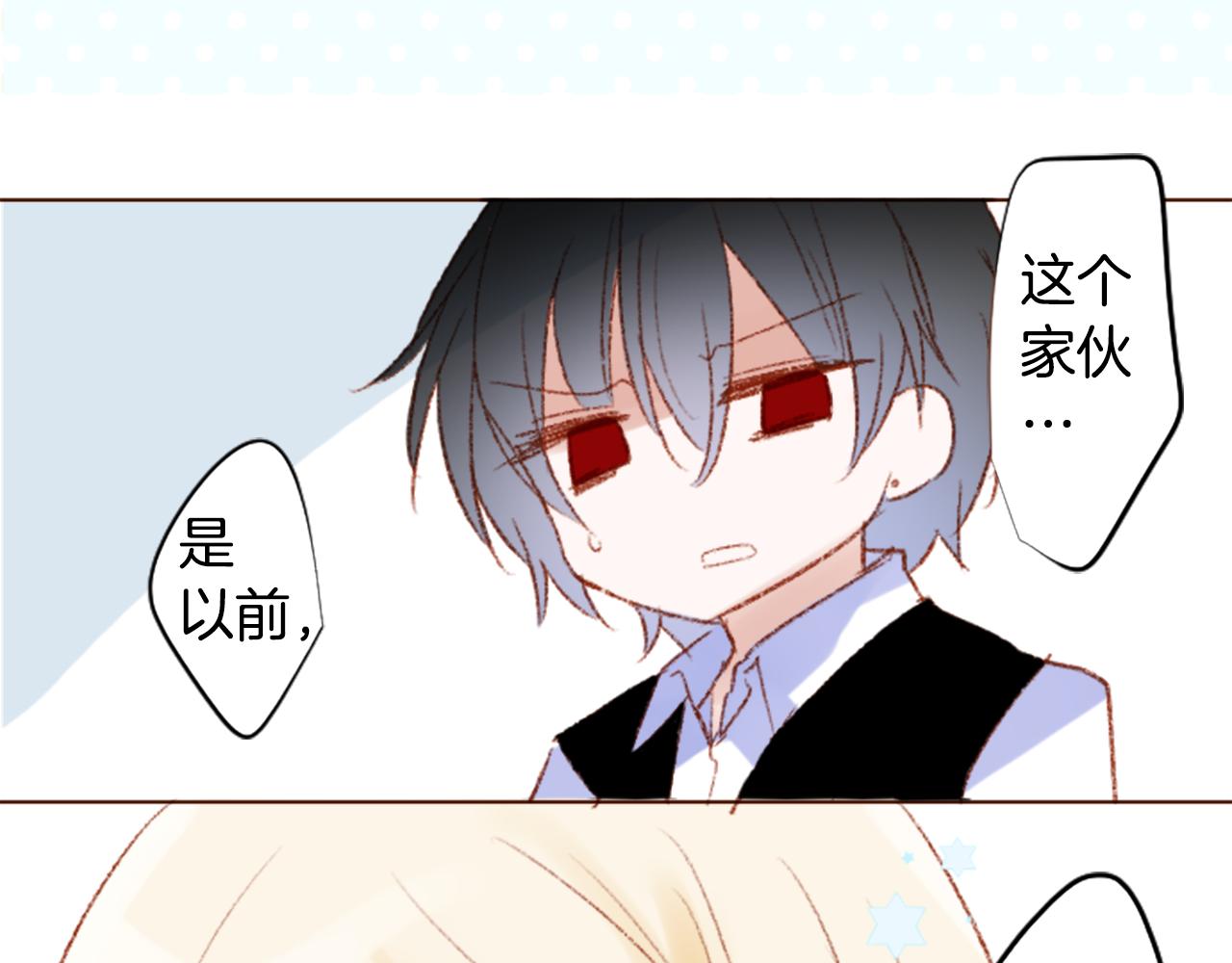 哥哥~請你收養喵 - 第254話 突襲的memory blue(1/2) - 3