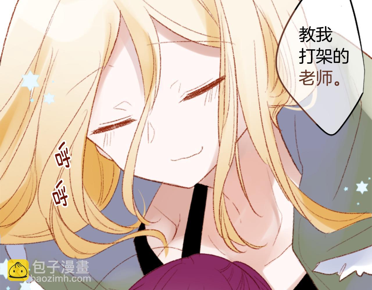 哥哥~請你收養喵 - 第254話 突襲的memory blue(1/2) - 4