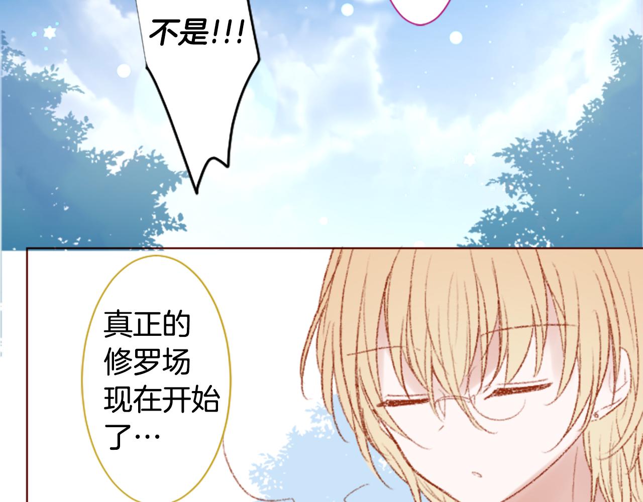 哥哥~請你收養喵 - 第254話 突襲的memory blue(1/2) - 7