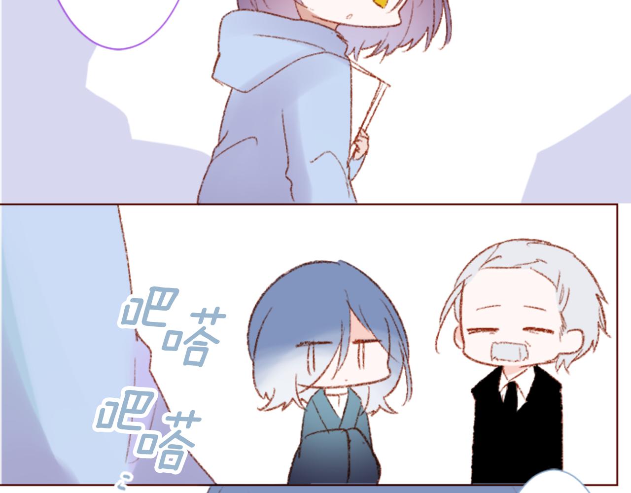 哥哥~請你收養喵 - 第254話 突襲的memory blue(1/2) - 1