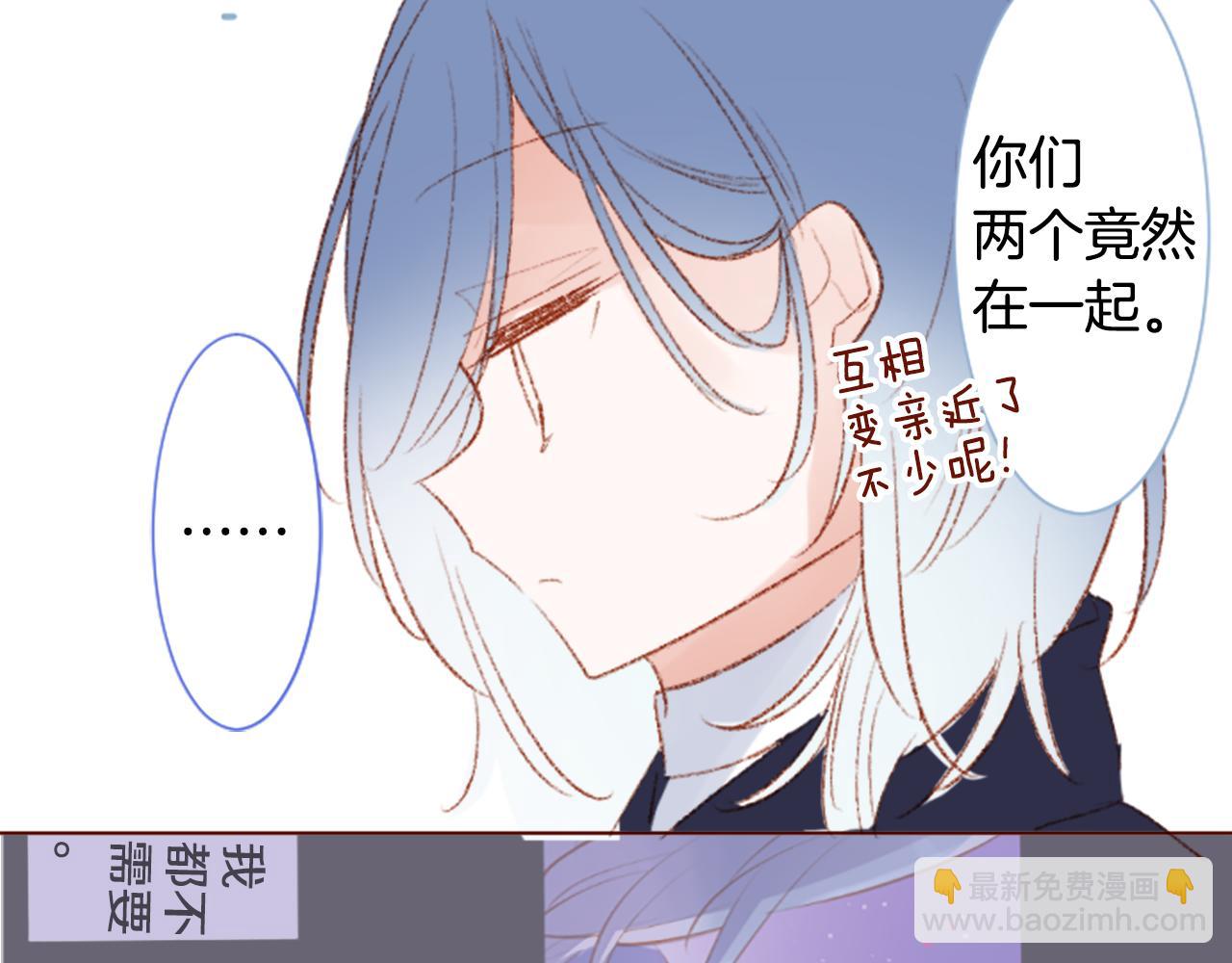 哥哥~請你收養喵 - 第254話 突襲的memory blue(1/2) - 2