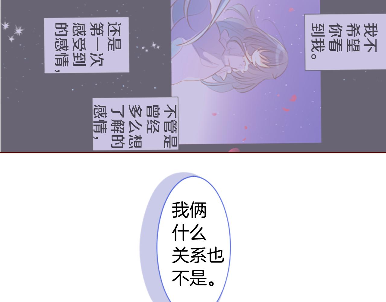 哥哥~請你收養喵 - 第254話 突襲的memory blue(1/2) - 3