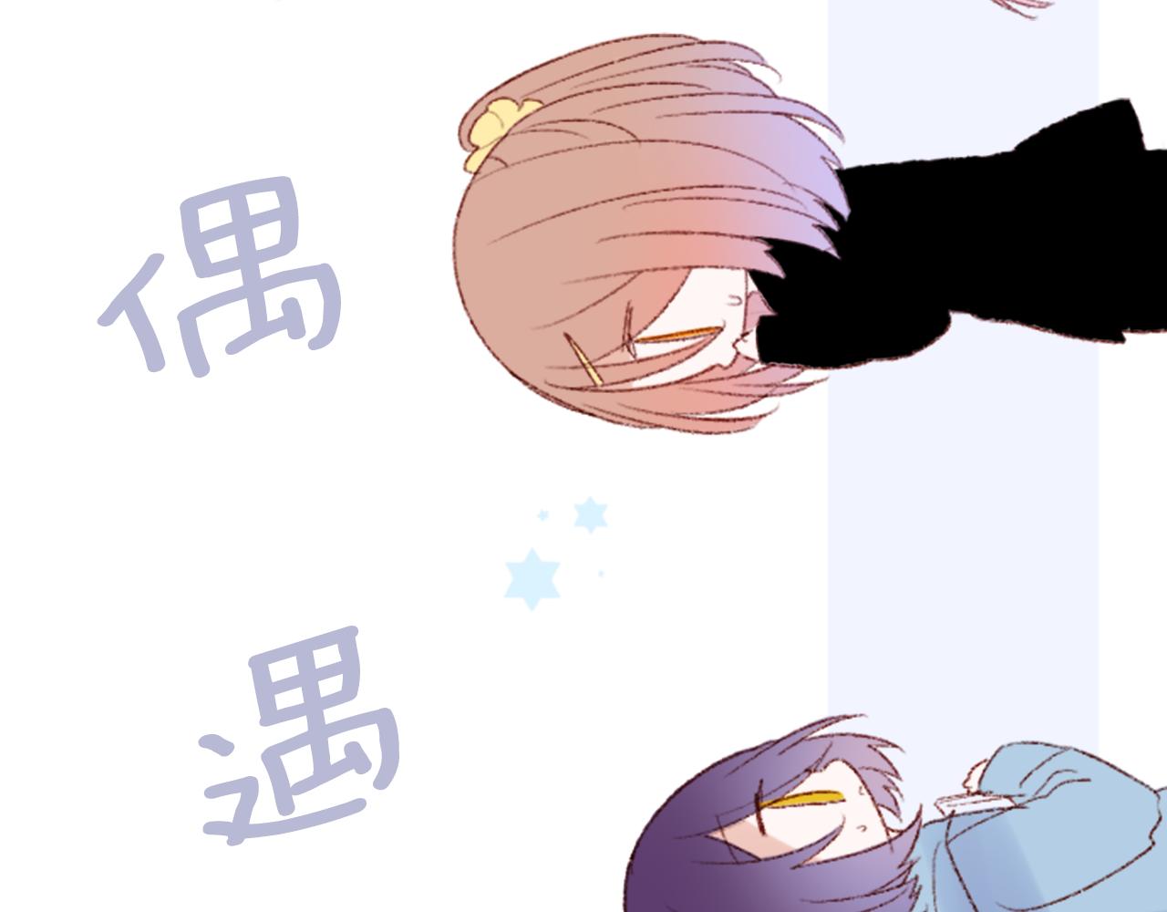 哥哥~請你收養喵 - 第254話 突襲的memory blue(1/2) - 2