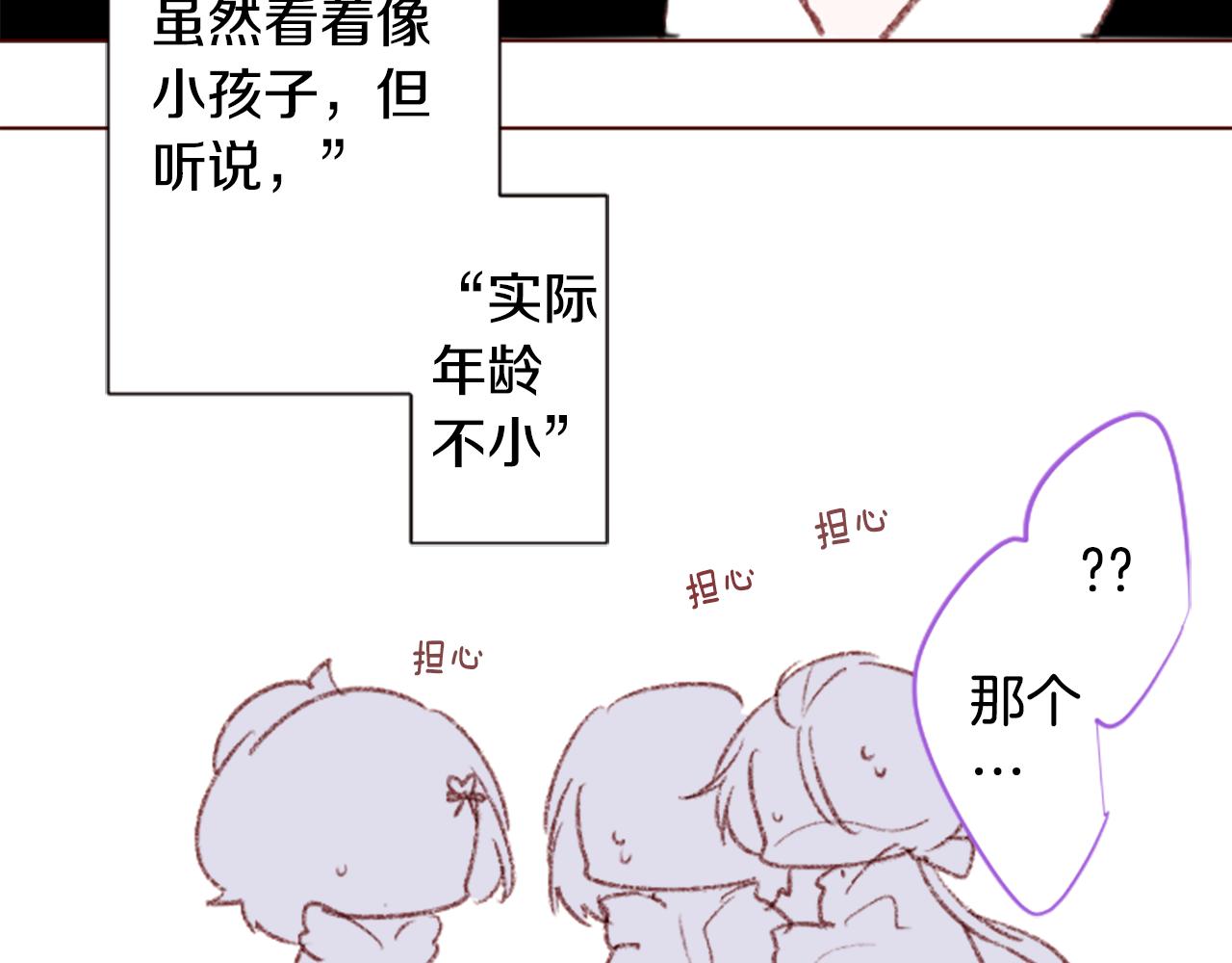 哥哥~請你收養喵 - 第254話 突襲的memory blue(1/2) - 6