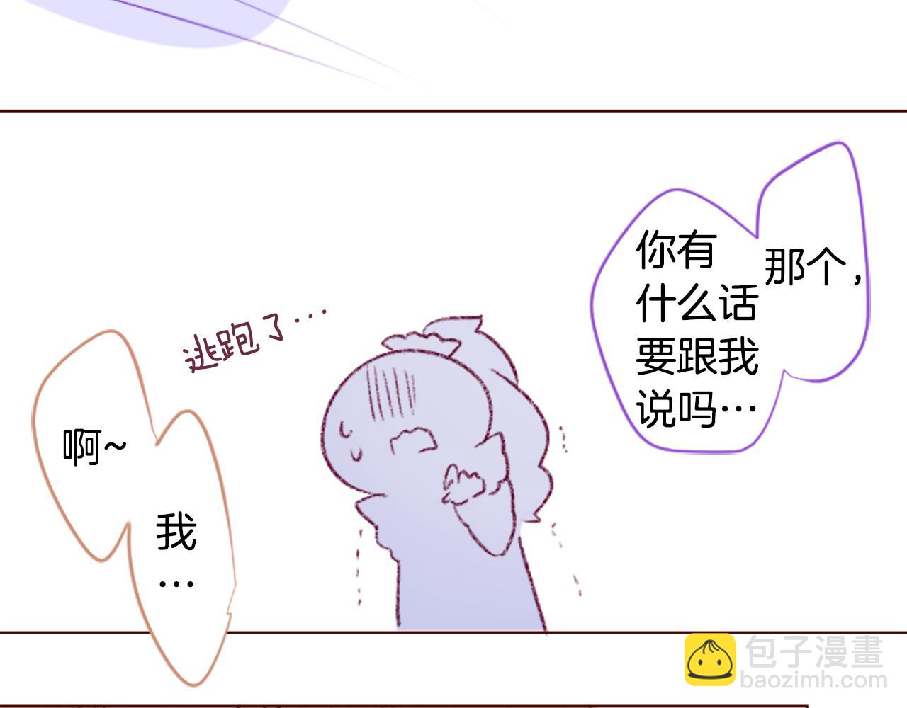 哥哥~請你收養喵 - 第254話 突襲的memory blue(1/2) - 8